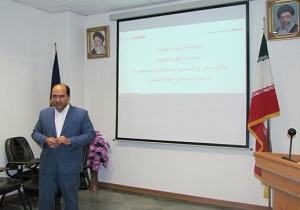 برگزاری کارگاه آموزشی صیانت از حقوق شهروندی
