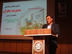 آموزش ۵۳۰ نفر از فرمانداران و مدیران دستگاه&zwnj;های اجرایی در حوزه مدیریت بحران