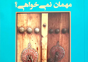 انتشار مجموعه شعر در شیراز