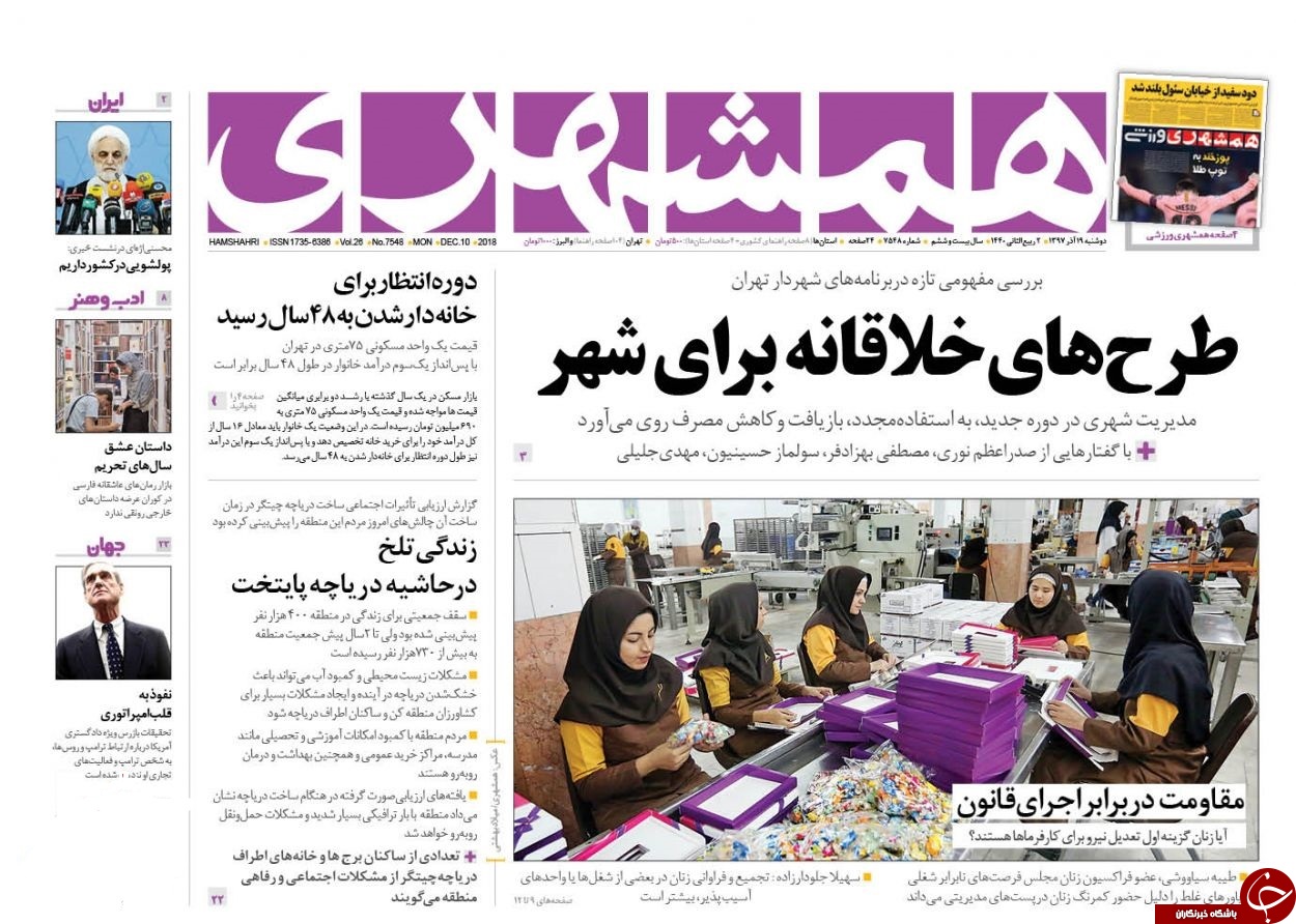 روزنامهها روزنامهها