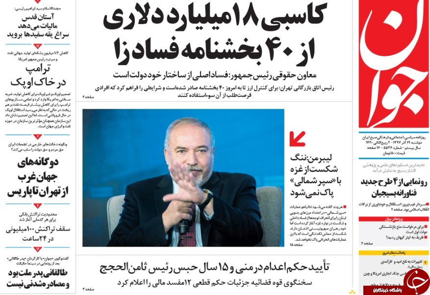روزنامهها روزنامهها