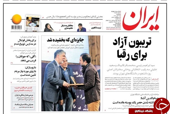 روزنامهها روزنامهها