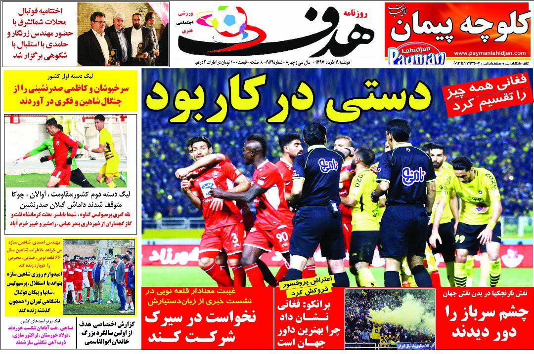 یک امتیاز به قیمت سنگ و فحاشی! / گلزن سپاهان در لیست خرید پرسپولیس