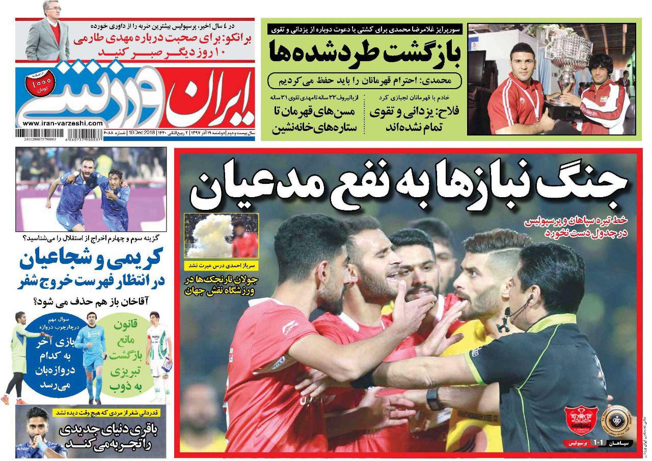 یک امتیاز به قیمت سنگ و فحاشی! / گلزن سپاهان در لیست خرید پرسپولیس