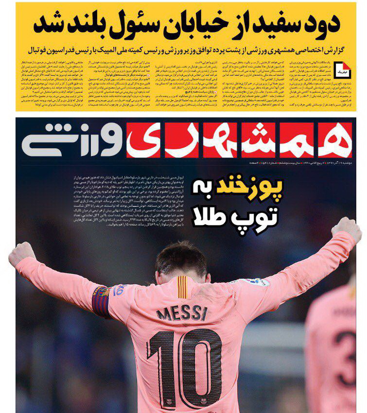یک امتیاز به قیمت سنگ و فحاشی! / گلزن سپاهان در لیست خرید پرسپولیس