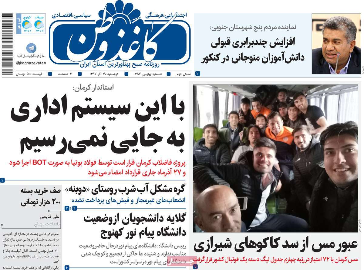 از