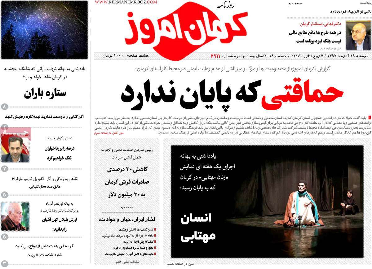 از