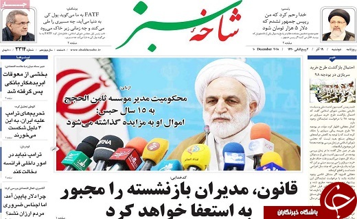 احداث شهربازی قم در اولویت سرمایه گذاری/خبرخوش برای کنکوری ها