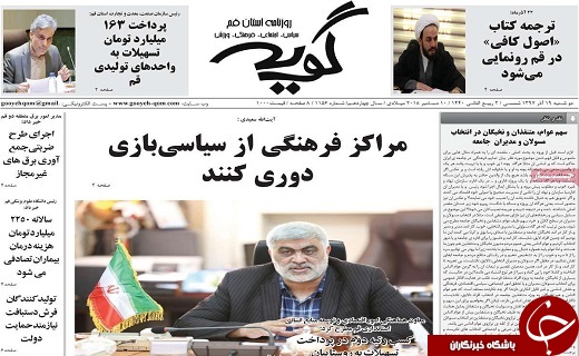 احداث شهربازی قم در اولویت سرمایه گذاری/خبرخوش برای کنکوری ها