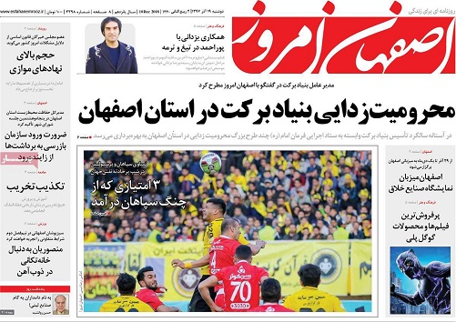 محرومیت زدایی بنیادبرکت در استان اصفهان/ ورود جدی آلمان به چالش آب دراصفهان محرومیت زدایی بنیادبرکت در استان اصفهان/ ورود جدی آلمان به چالش آب دراصفهان