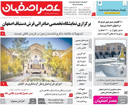 محرومیت زدایی بنیادبرکت در استان اصفهان/ ورود جدی آلمان به چالش آب دراصفهان محرومیت زدایی بنیادبرکت در استان اصفهان/ ورود جدی آلمان به چالش آب دراصفهان