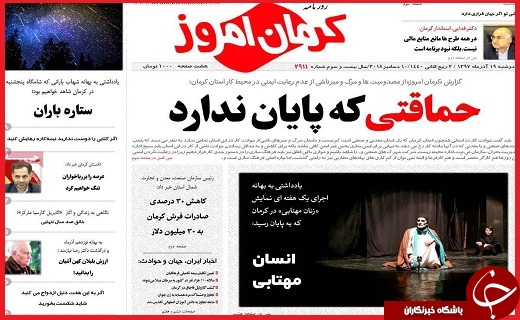 تیغ بانک مرکزی بر گلوی مجرمان نامرئی/ حماقتی که پایان ندارد