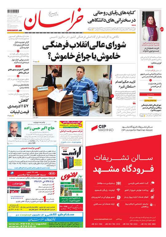 قدردانی از قهرمانان / دورزدن تحریم با 