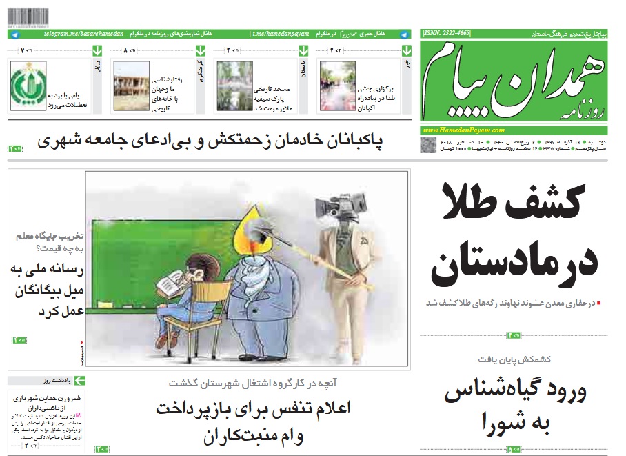 سرمایه گذاری ۳ هزار میلیاردی در همدان/ ورود نخستین عضو علی البدل شورای شهر همدان