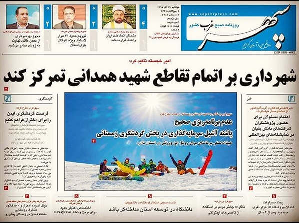 سرمایه گذاری ۳ هزار میلیاردی در همدان/ ورود نخستین عضو علی البدل شورای شهر همدان