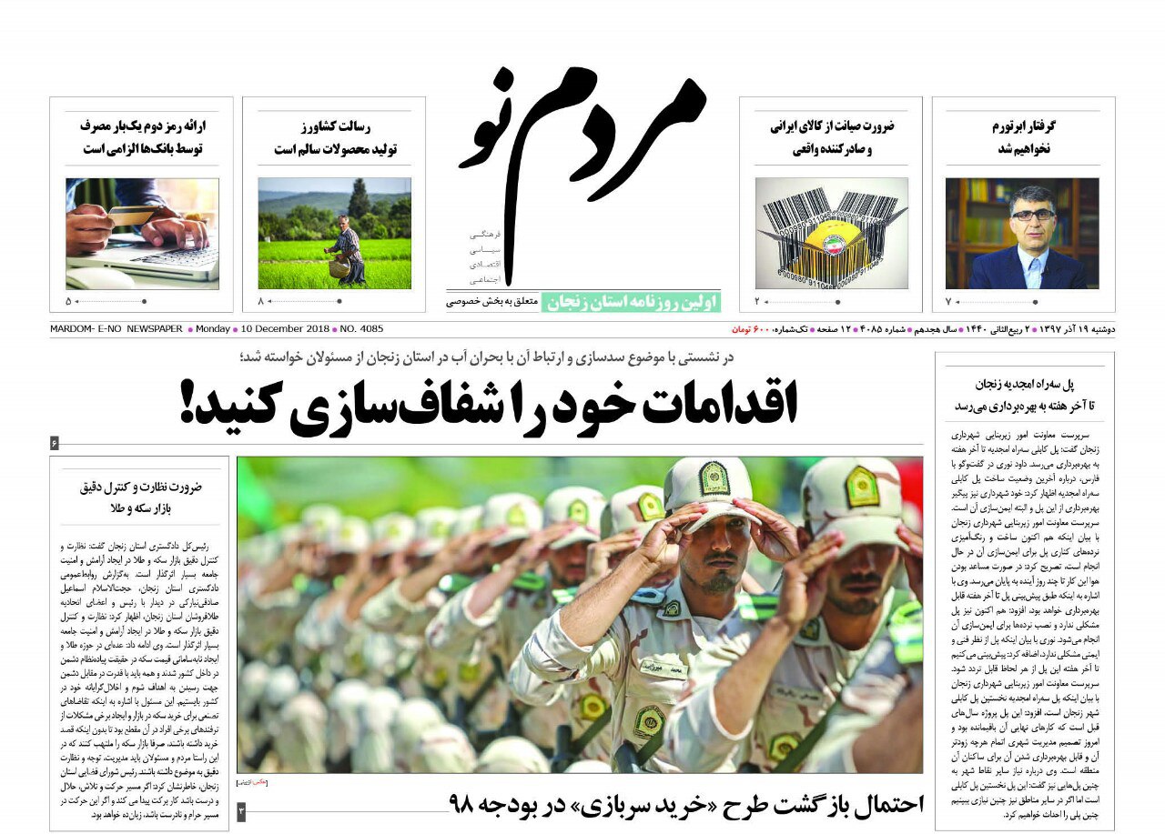افزایش تعداد بیمه شدگان اجباری/راه های جایگزین برای سد سازی پیدا کنید