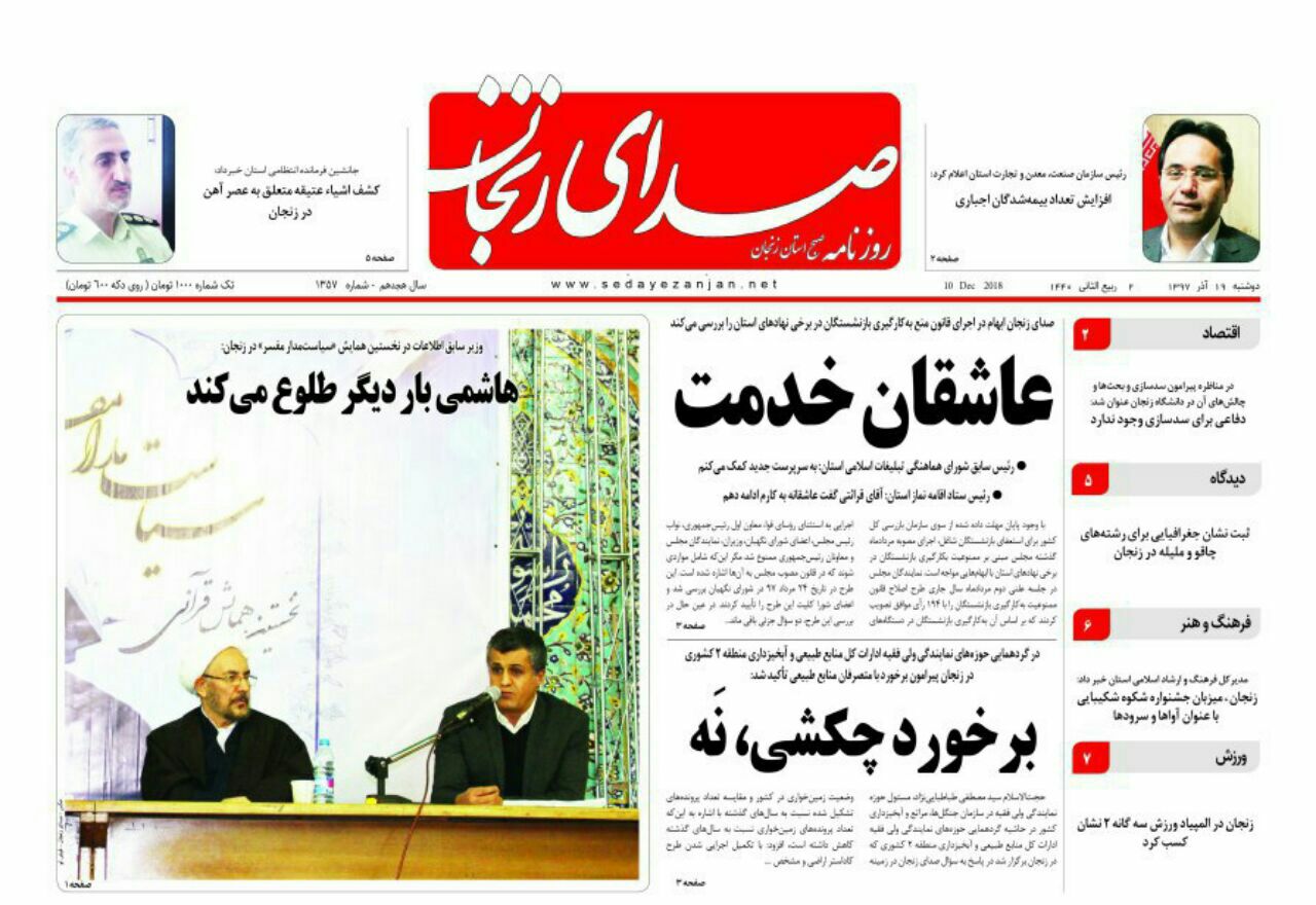 افزایش تعداد بیمه شدگان اجباری/راه های جایگزین برای سد سازی پیدا کنید