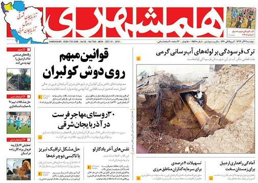 ترک فرسودگی بر لوله های آب رسانی گرمی