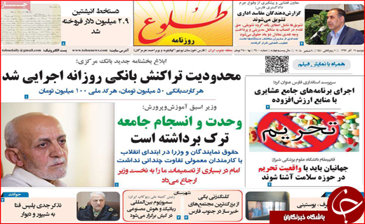 تیغ بانک مرکزی بر گلوی مجرمان نامرئی/ حماقتی که پایان ندارد