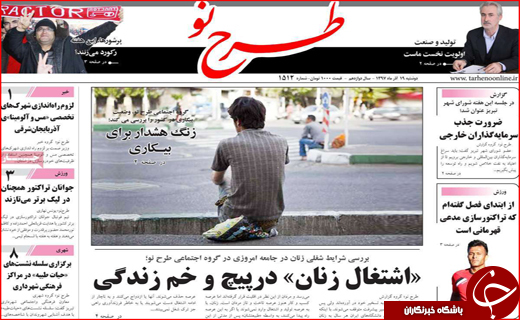تیغ بانک مرکزی بر گلوی مجرمان نامرئی/ حماقتی که پایان ندارد