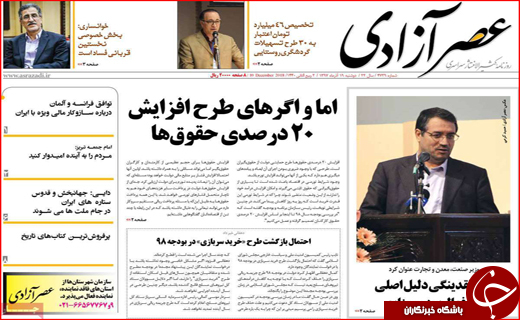 تیغ بانک مرکزی بر گلوی مجرمان نامرئی/ حماقتی که پایان ندارد