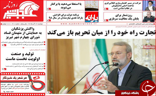 تیغ بانک مرکزی بر گلوی مجرمان نامرئی/ حماقتی که پایان ندارد