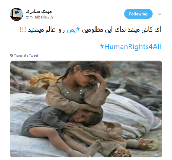 یمن؛ نقض آشکار حقوق بشر