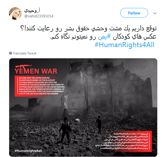 یمن؛ نقض آشکار حقوق بشر