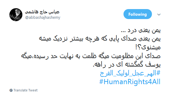 یمن؛ نقض آشکار حقوق بشر