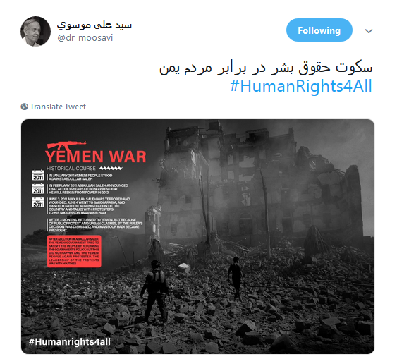 یمن؛ نقض آشکار حقوق بشر
