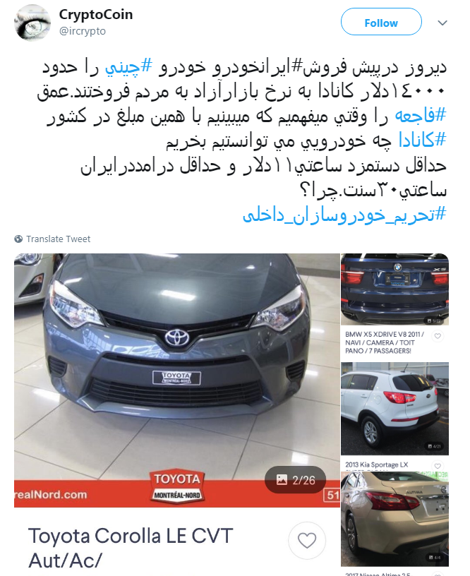 اتحاد کاربران برای #تحریم_خودروسازان_داخلی + تصاویر