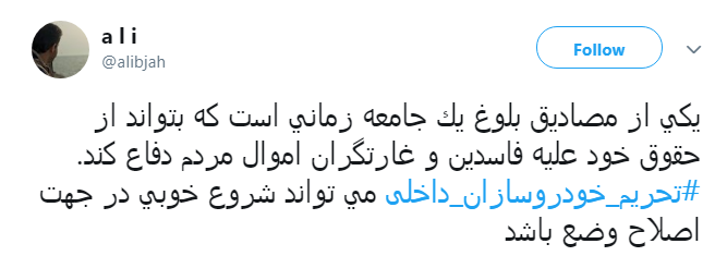 اتحاد کاربران برای #تحریم_خودروسازان_داخلی + تصاویر