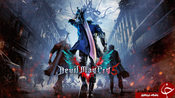 تاریخ عرضه بازی Devil May Cry 5 مشخص شد +فیلم تاریخ عرضه بازی Devil May Cry 5 مشخص شد +فیلم