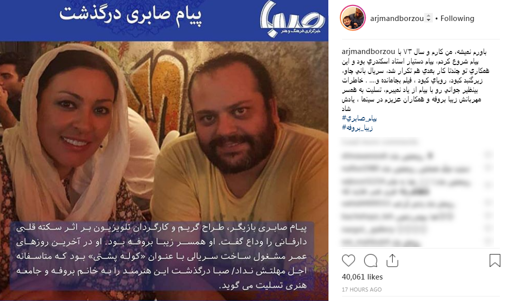 واکنش هنرمندان به خبر درگذشت پیام صابری