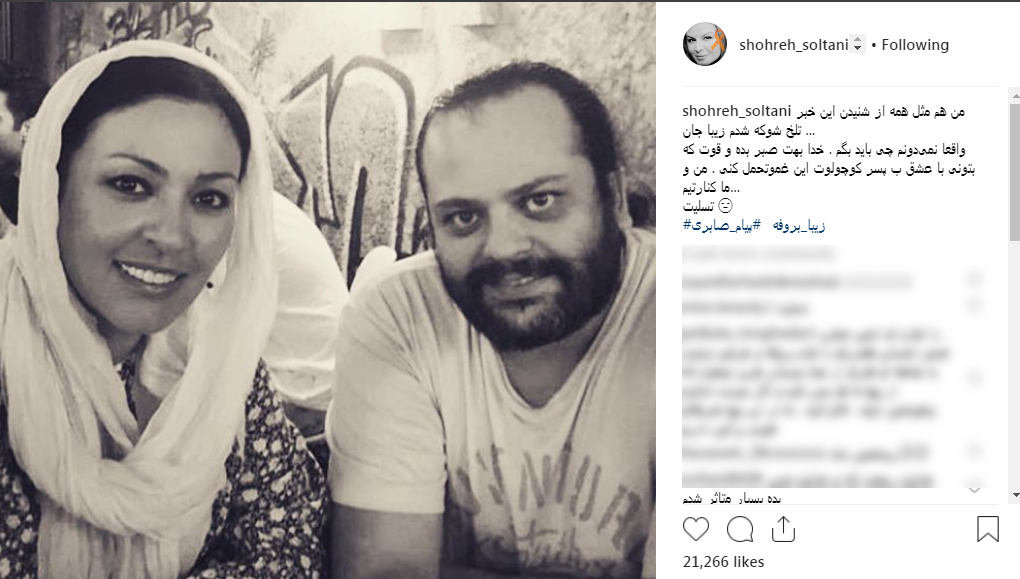 واکنش هنرمندان به خبر درگذشت پیام صابری