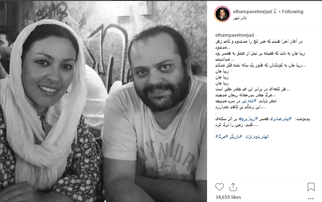 واکنش هنرمندان به خبر درگذشت پیام صابری