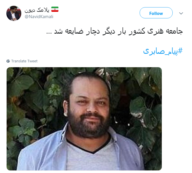 واکنش هنرمندان به خبر درگذشت پیام صابری