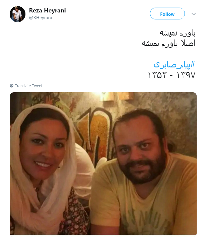 واکنش هنرمندان به خبر درگذشت پیام صابری