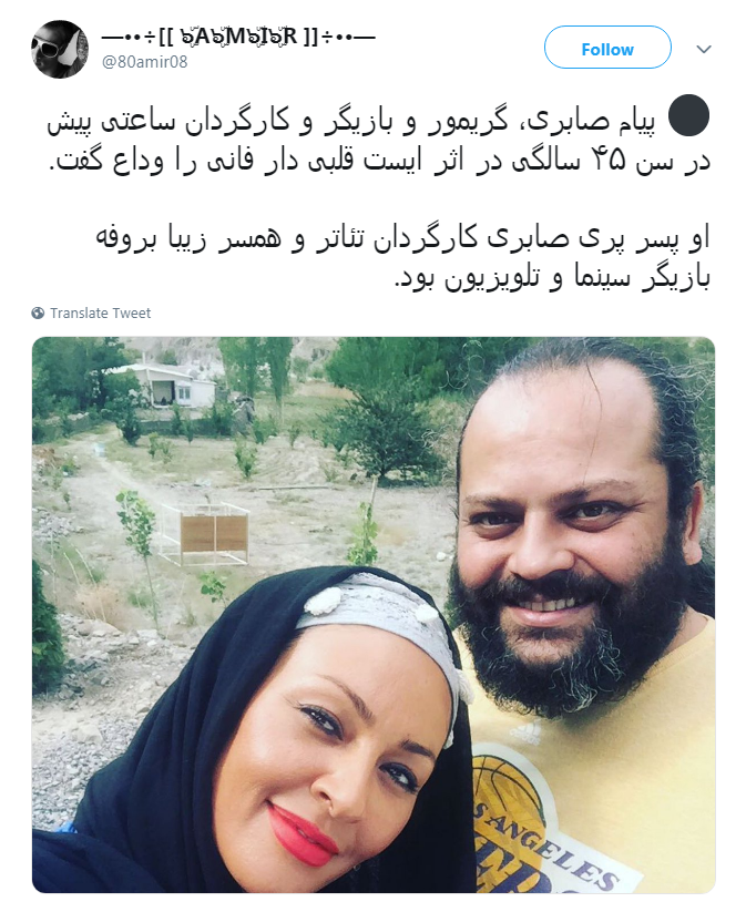واکنش هنرمندان به خبر درگذشت پیام صابری