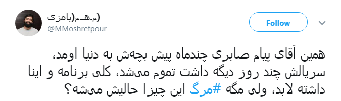 واکنش هنرمندان به خبر درگذشت پیام صابری