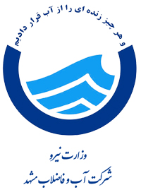 شاخصه&zwnj; مهم توسعه یافتگی کشور&zwnj;ها توسعه یافتگی شرکت&zwnj;های آب و فاضلاب آنهاست/امید است بتوانیم در بخش سرمایه گذاری به مدیریت و کنترل مناسبی برسیم