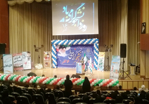جشن روز دانشجو در فرهنگسرای شهرکرد