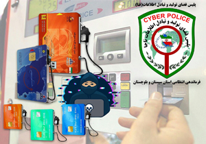 هشدار به متقاضیان کارت سوخت در خصوص اپلیکیشن‌هاى جعلى
