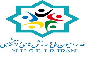انتخاب رئیس جدید هیئت ورزش های دانشگاهی استان سمنان