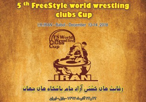 بابل میزبان رقابت‌های کشتی آزاد باشگاه‌های جهان