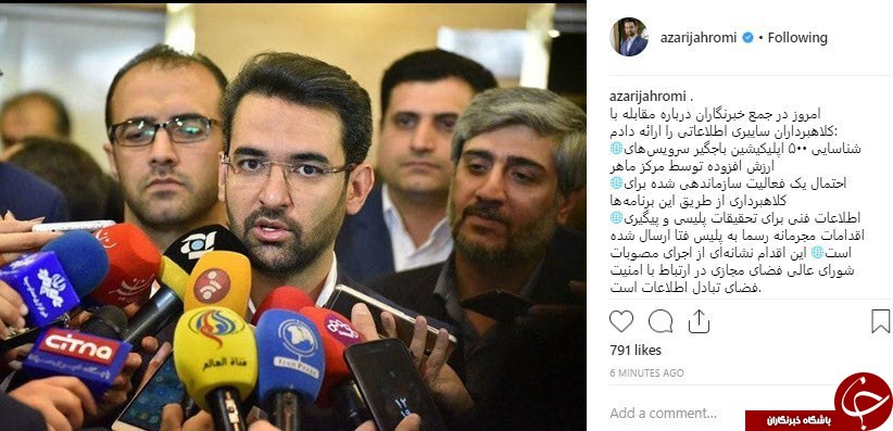 شناسایی ۵۰۰ اپلیکیشین باجگیر سرویس&zwnj;های ارزش افزوده