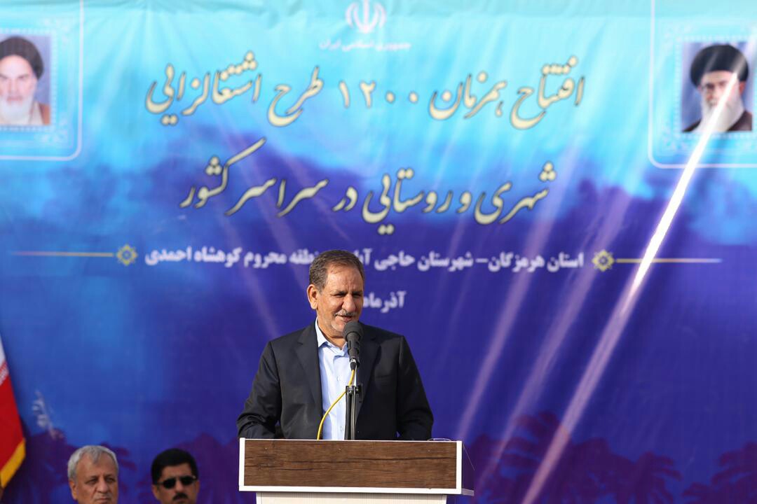 هرمزگان