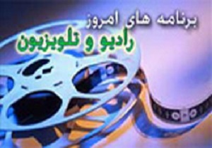 همگام با رادیو و تلویزیون قزوین در بیستم آذر ماه