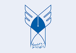 پذیرش دانشجو  در ۱۸ رشته کارشناسی ارشددانشگاه آزاد الیگودرز