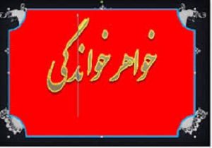امضای تفاهم‌نامه همکاری بین آبادان و اندونزی